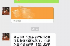 贞丰要账公司更多成功案例详情